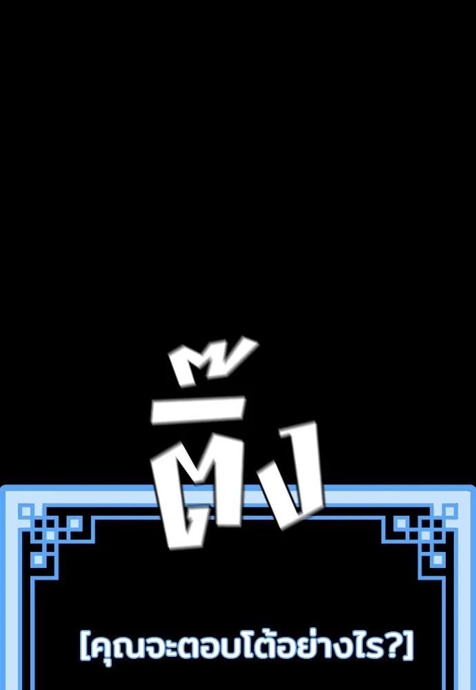 เส้นทางสู่เทพมาร ตอนที่ 94 รูปที่ 22