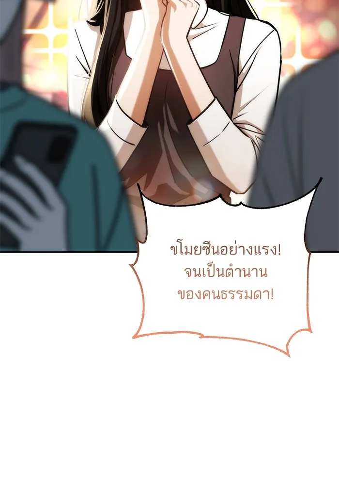 โชคชะตานำพารัก ตอนที่ 108 สีส้ม รูปที่ 31