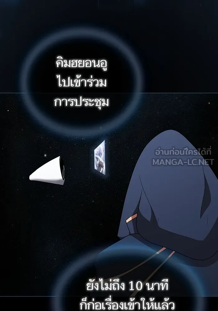 ผู้เล่นขั้นเทพแห่งหอคอยฝึกสอน ตอนที่ 167 รูปที่ 30