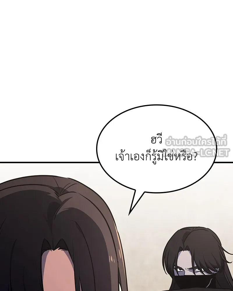 เกิดอีกทีเป็นว่าที่ประมุขลัทธิมาร ตอนที่ 129 รูปที่ 306