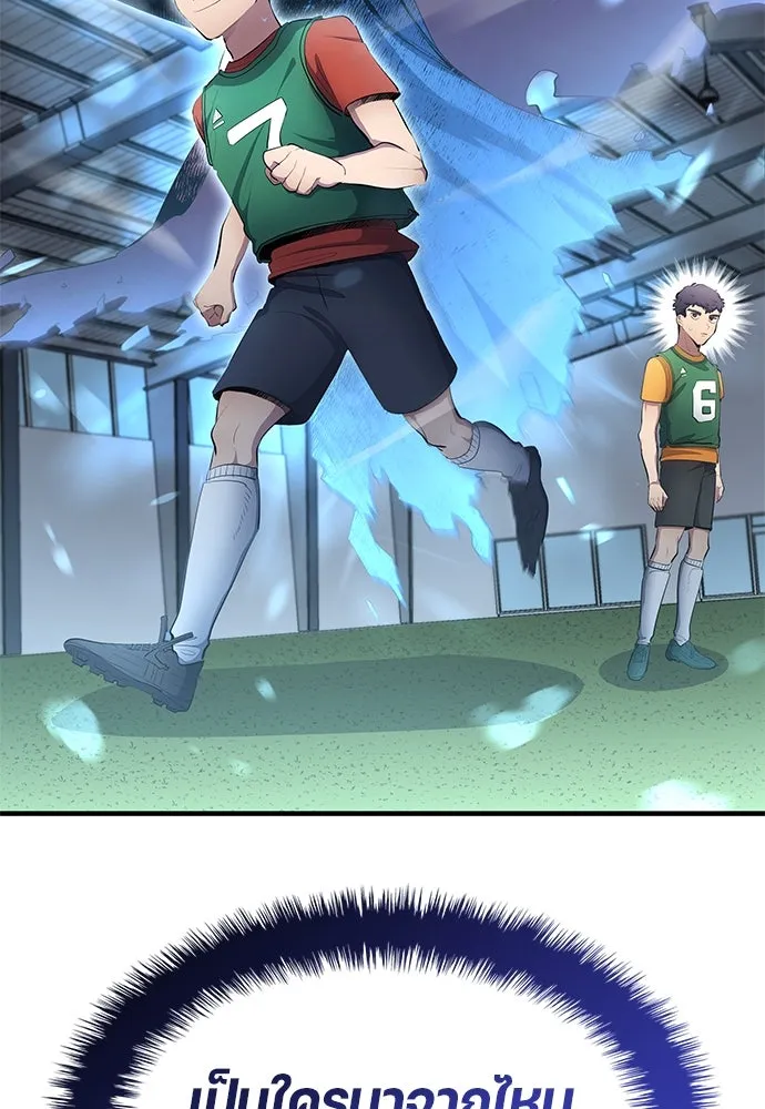 นักเตะแข้งสวรรค์ ตอนที่ 53 รูปที่ 77