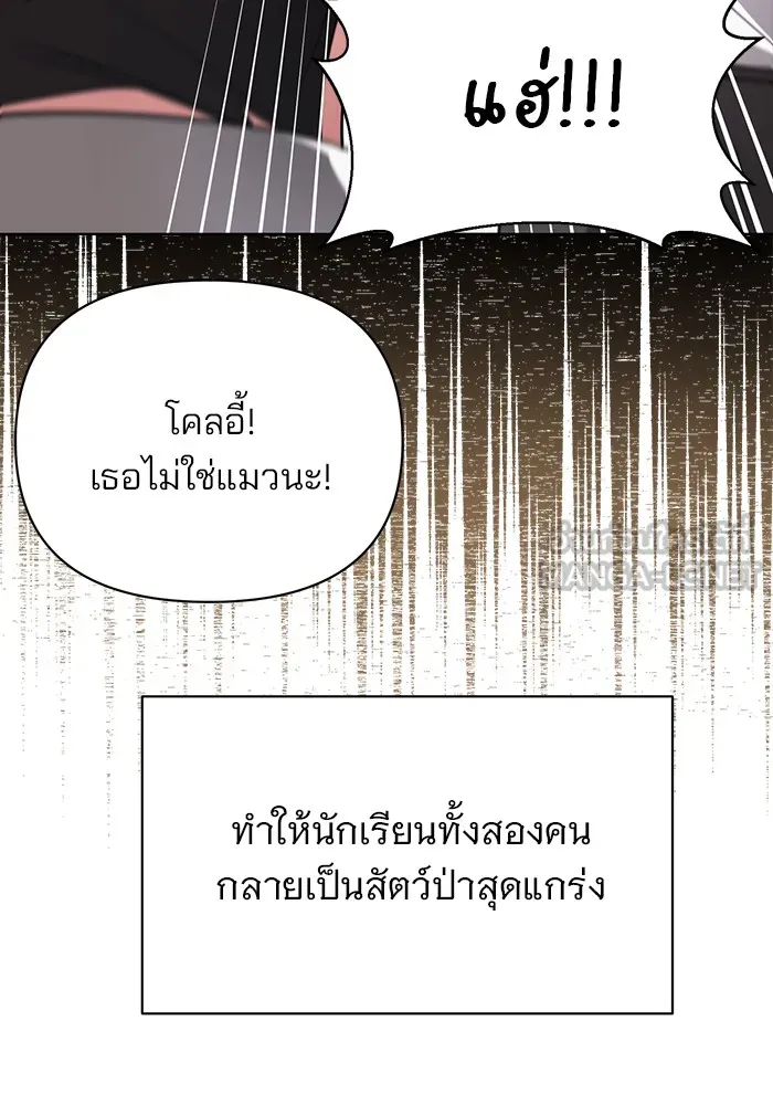 อะคาเดมีนี้เห็นทีจะเจ๊ง ตอนที่ 5 รูปที่ 84