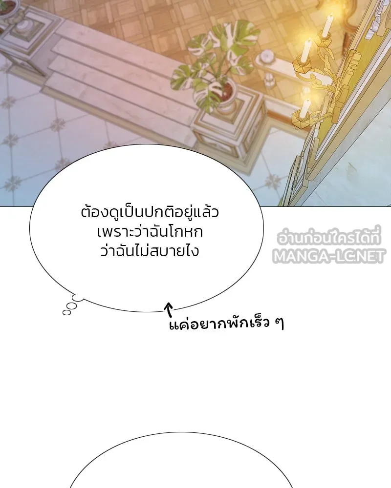 เซเรน่า ตอนที่ 50 รูปที่ 54