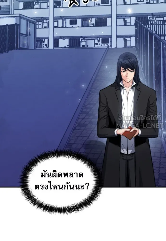 ดรูอิดแห่งสถานีโซล ตอนที่ 174 รูปที่ 42