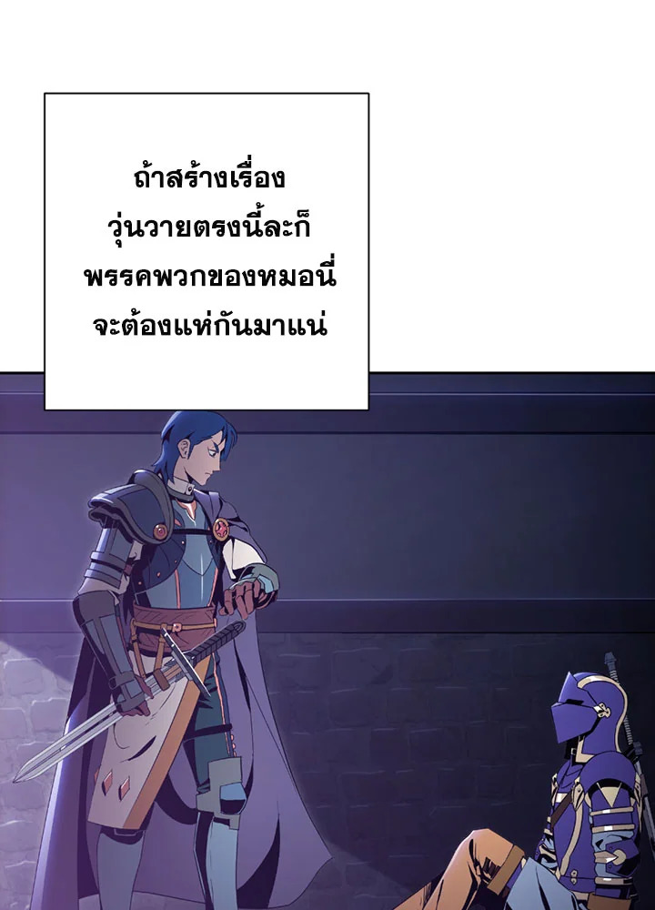 พลทหารโครงกระดูกผู้ม ตอนที่ 81 รูปที่ 90