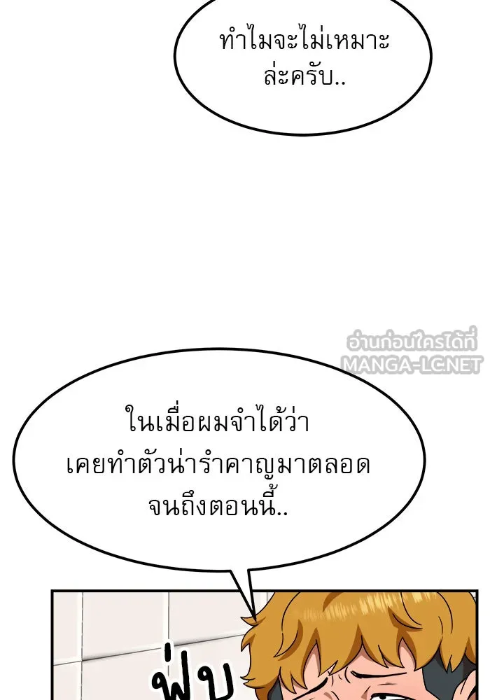 Double Click ตอนที่ 55 รูปที่ 27