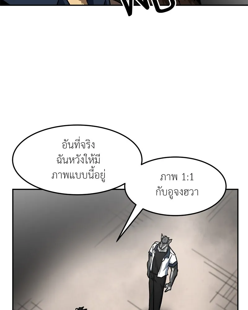 โรงเรียนสัตว์กินเนื้อ ตอนที่ 53 รูปที่ 61