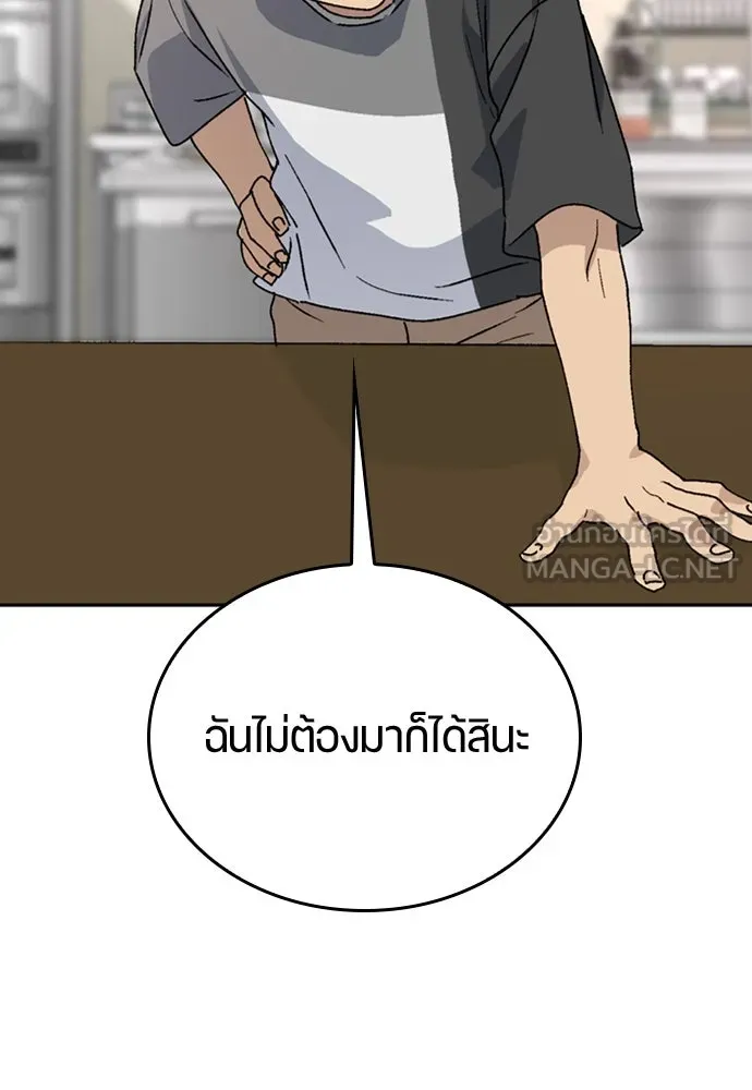 ตั้งแคมป์ฮีลใจในต่างโลก ตอนที่ 19 รูปที่ 120