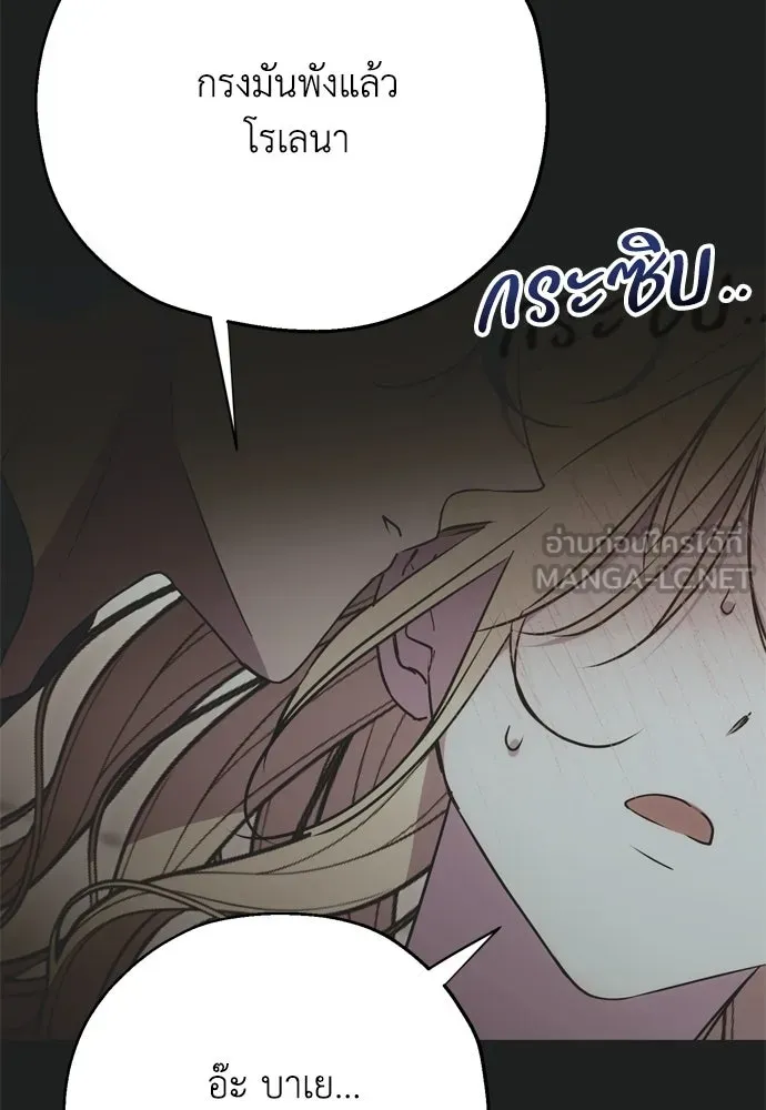 คมเขี้ยวชำระแค้น ตอนที่ 6 รูปที่ 30