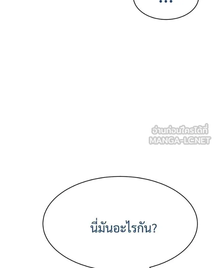 Baek XX ตอนที่ 158 รูปที่ 8
