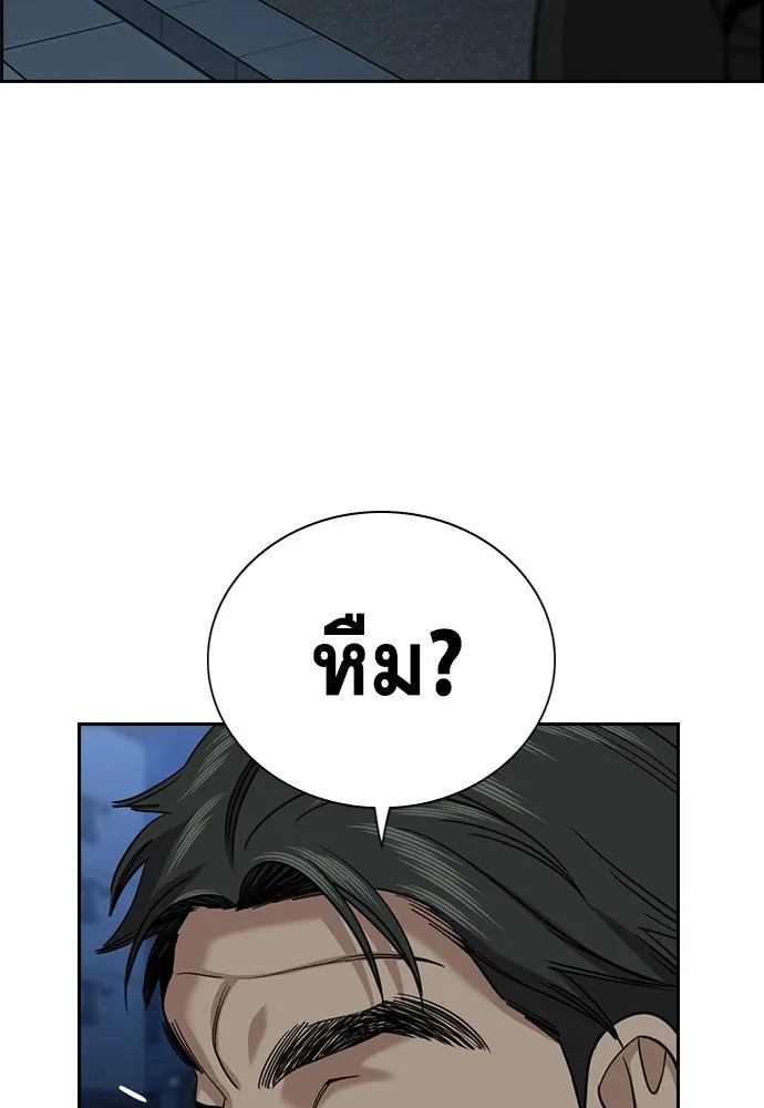การศึกษาที่แท้จริง ตอนที่ 249 รูปที่ 131