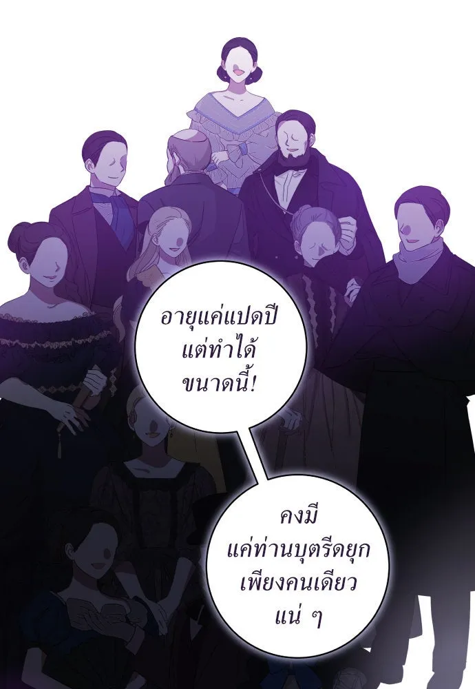 ชิงชีวิตพลิกลิขิตชะตา ตอนที่ 237. การต่อสู้ในรอบ 3194 วัน(2) รูปที่ 5