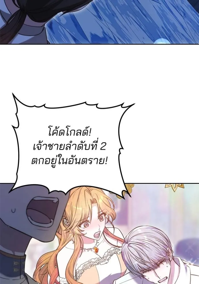 เจ้าสาวอัคนีดำ ตอนที่ 59 รูปที่ 119