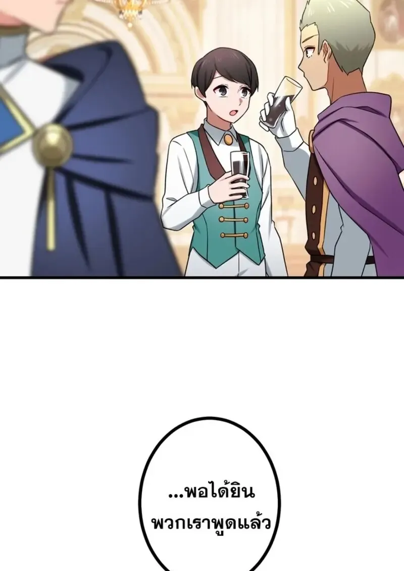The Strongest Assassin Gets Transferred To Another World With His Whole Class ตอนที่ ตอนที่ 52 รูปที่ 32