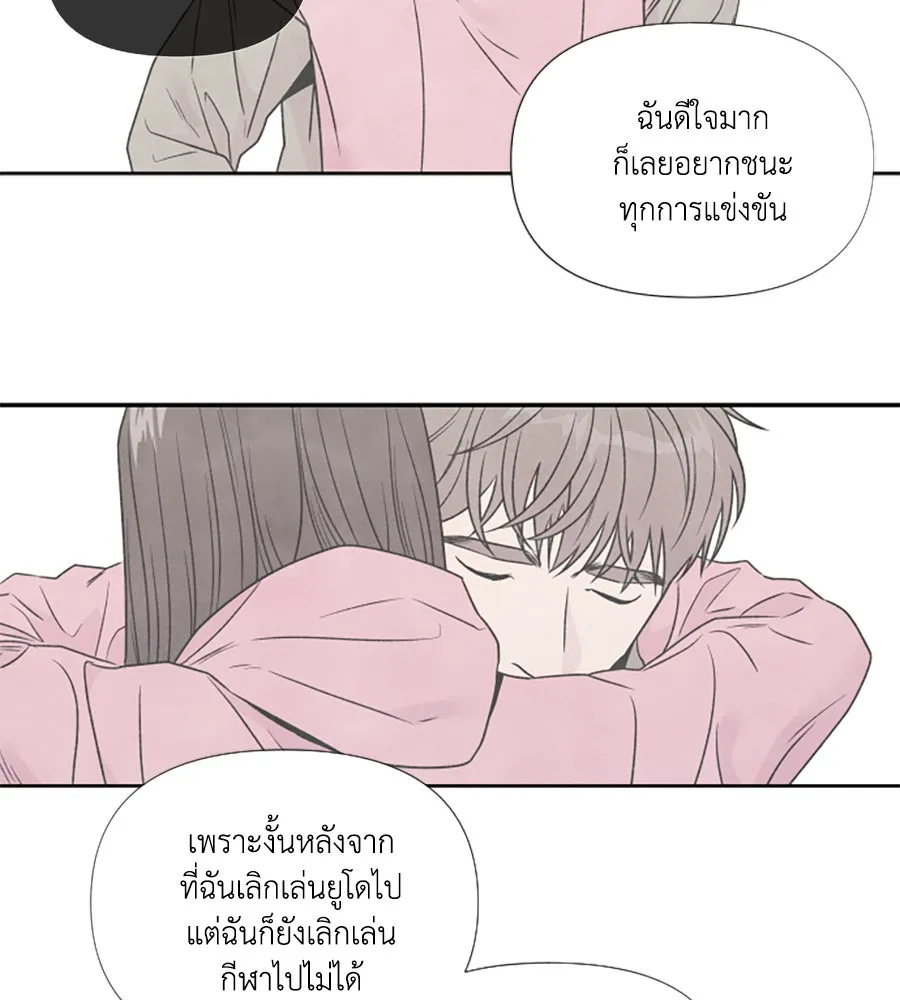 เหตุผลของคนไม่อยากอยู่ ตอนที่ 80 รูปที่ 56