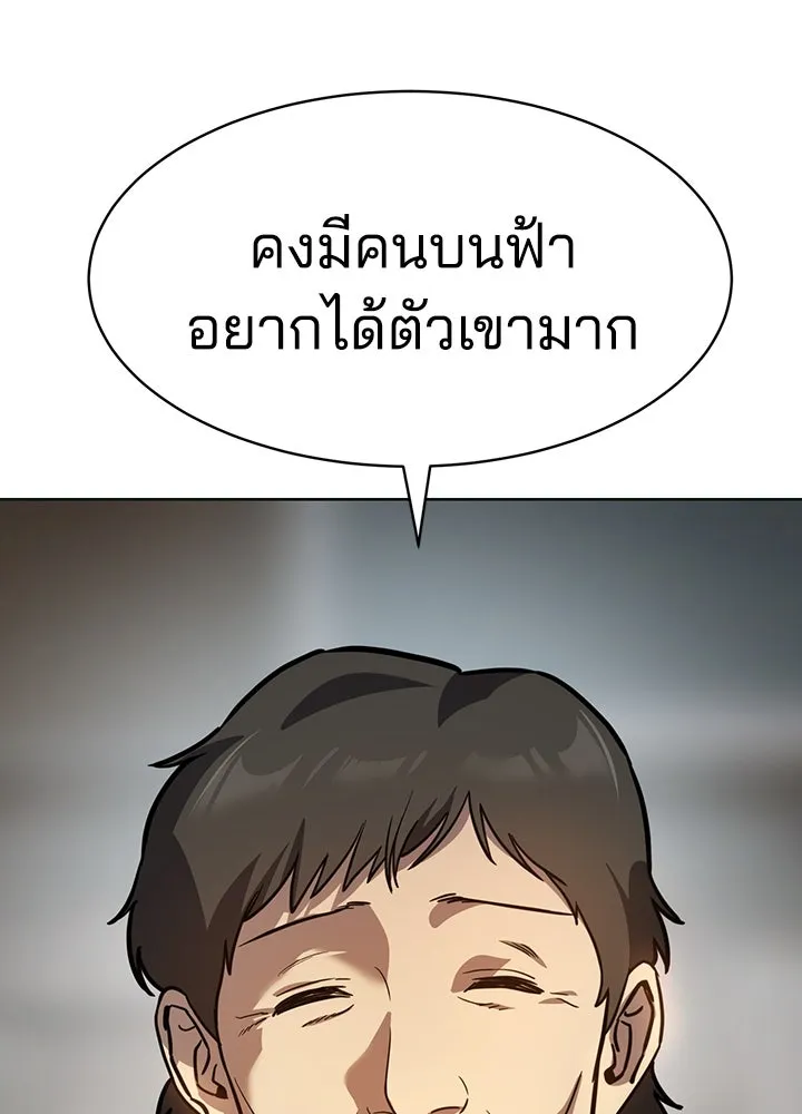 กฎเหล็กบ้านสายลับ ตอนที่ 6 รูปที่ 169