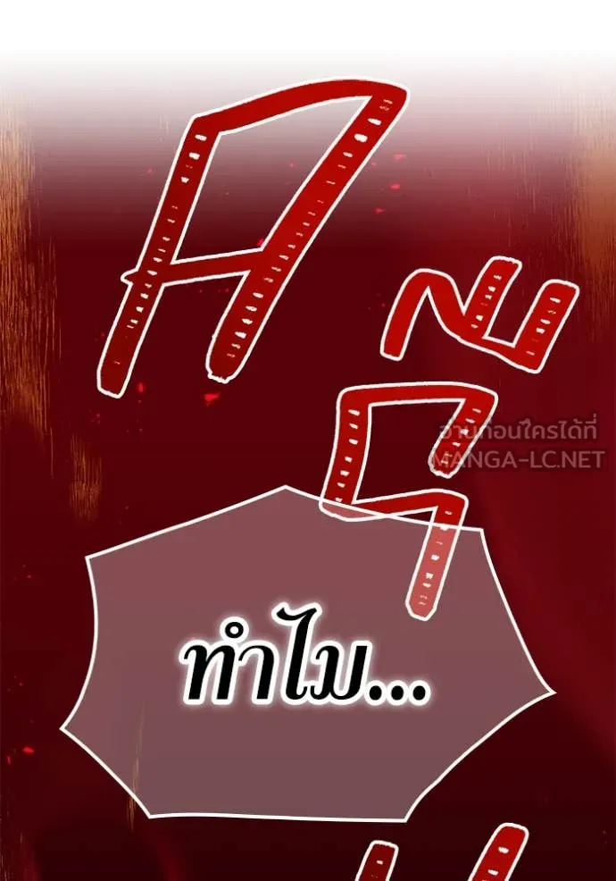 เพลเยอร์เลือดเทวะ ตอนที่ 93 รูปที่ 58