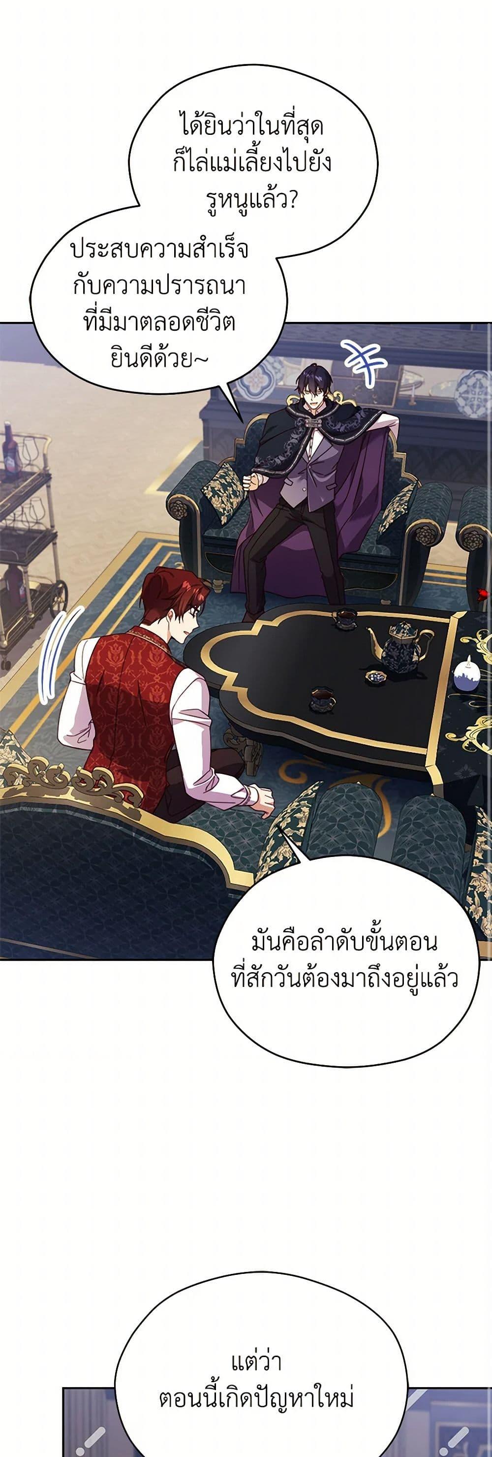 Manga-lc-com อ่านมังงะ อ่านการ์ตูน ออนไลน์ ฟรี Immoral Duke’s Family Needs to be Homeschooled ตอนที่ 1 2 3 4 5 6 7 8 9 10 11 12 13 14 ฟรี ไม่มีโฆษณา Manga-lc - อ่าน มังงะ อ่าน การ์ตูน ออนไลน์ อ่านมังงะ ฟรี