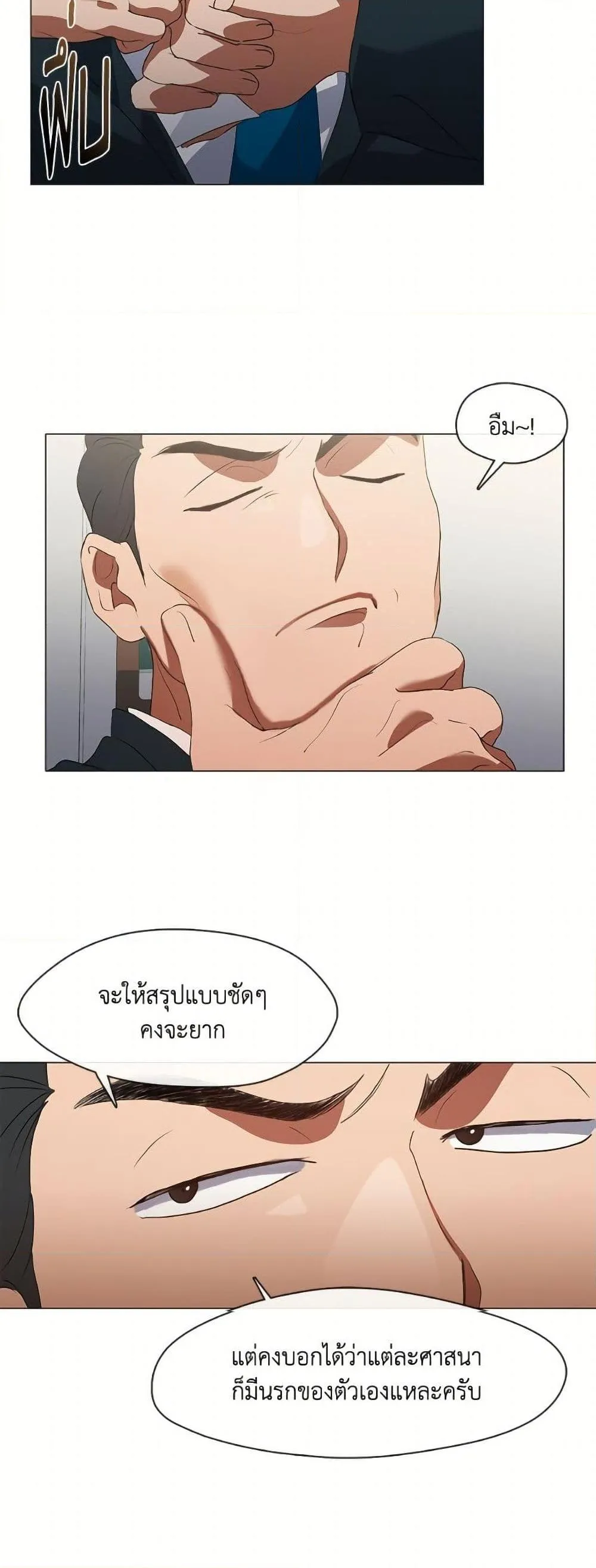 Afterlife Diner ร_านอาหารหล_งความตาย ตอนที่ ตอนที่ 73 รูปที่ 44