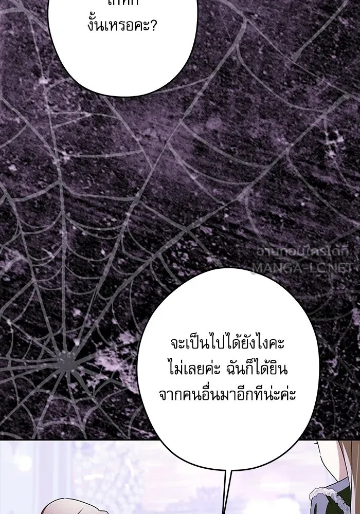 ครอบครัวตัวร้ายปล่อยฉันไปเถอะ ตอนที่ 68 รูปที่ 54