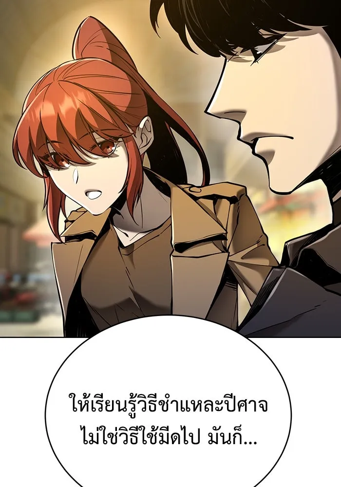 การกลับมาของทรราชวันสิ้นโลก ตอนที่ 28 รูปที่ 53