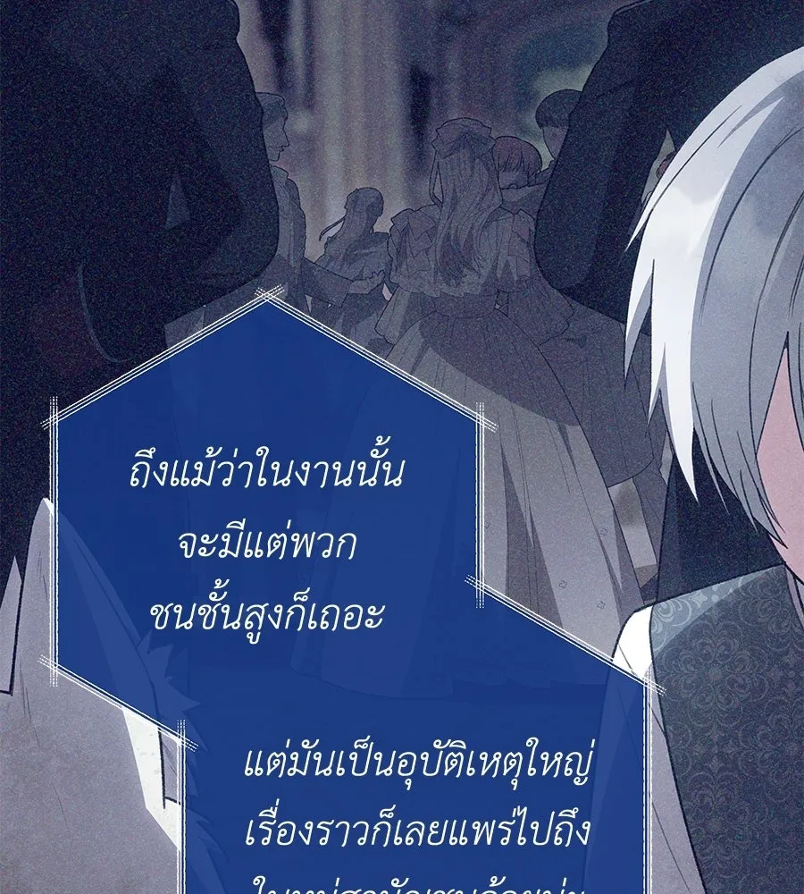 คุณพ่อของหนูคือศัตรูในชาติก่อน ตอนที่ 38 รูปที่ 70