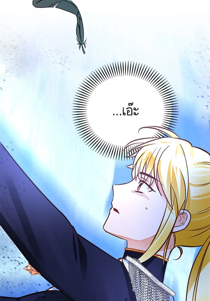 บุตรีดยุกขอไม่แต่งงานbrกับหนุ่มในฝัน ตอนที่ 69 รูปที่ 65