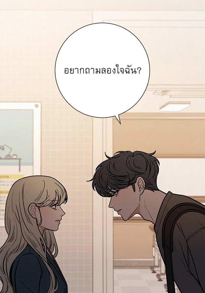 ปฏิบัติการรักวุ่นหัวใจ ตอนที่ 35 รูปที่ 26