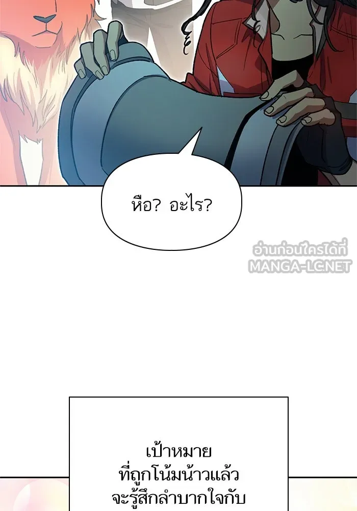 My S-Class Hunters ตอนที่ 63 คุณครูห้องลูกเจี๊ยบ (1) รูปที่ 51