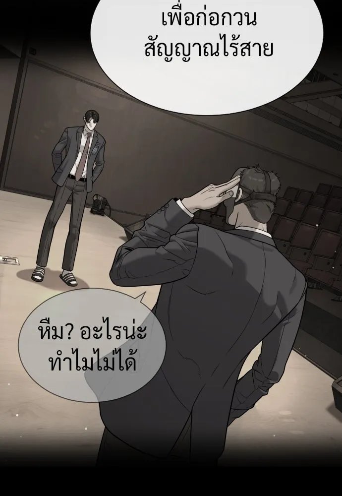 นักฆ่าย้อนวัย ตอนที่ 100 รูปที่ 67