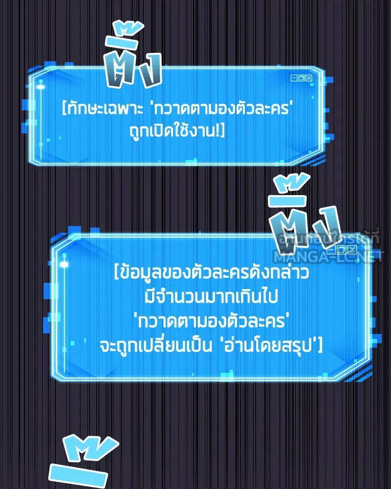 Omniscient Reader อ่านชะตาวันสิ้นโลก ตอนที่ 02 ตัวเอก (5) รูปที่ 24