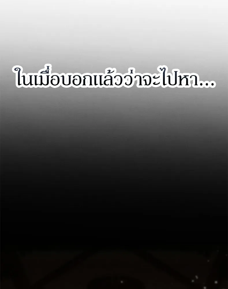 กำปั้นราชันคืนชีพ ตอนที่ 13 รูปที่ 155