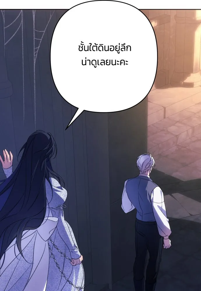 ฉันจะจีบท่านดยุกแดนเหนือ ตอนที่ 78 รูปที่ 8