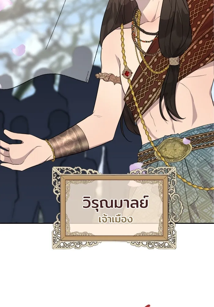 จันทร์เจ้า ตอนที่ ตอนที่ ๔  มักกะลีผลนางหนึ่ง รูปที่ 83