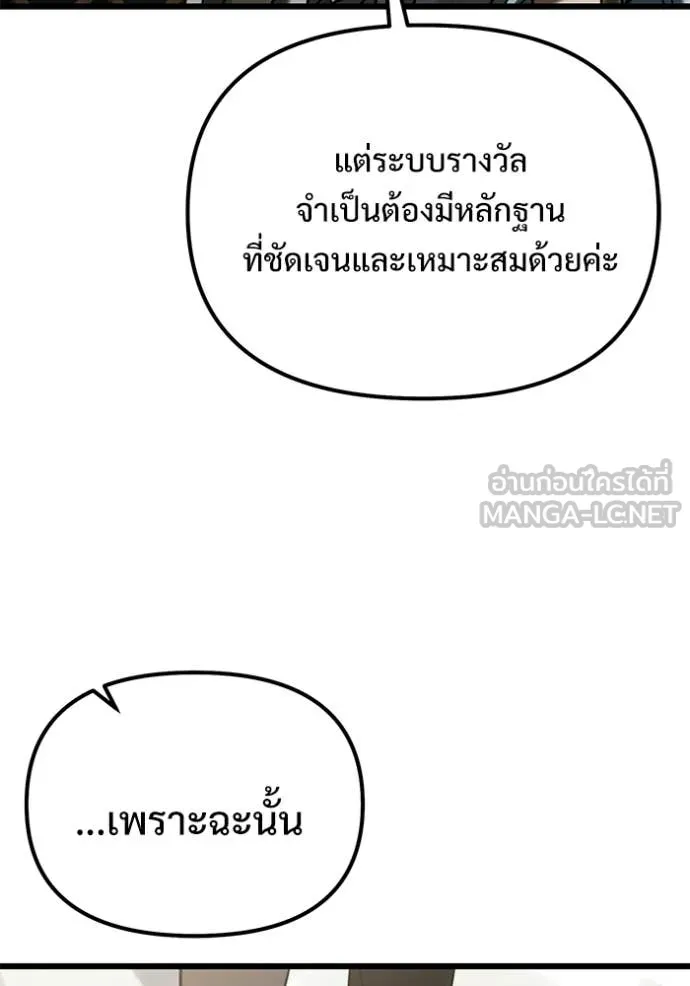 อัศวินดำล่าท้าเวลา ตอนที่ 126 รูปที่ 17