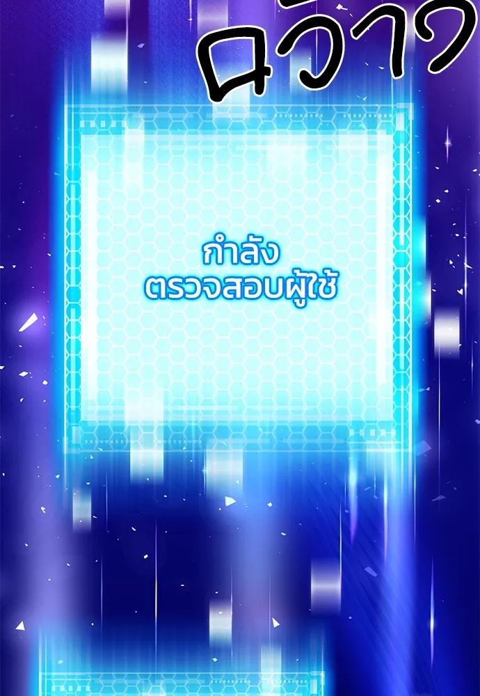 ดรูอิดแห่งสถานีโซล ตอนที่ 112 รูปที่ 55