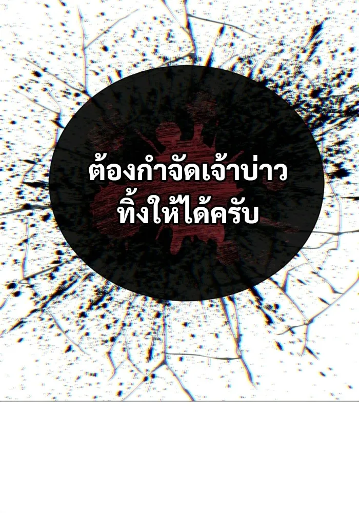 อูเร็ค มาซิโน่ ตอนที่ 60 บททดสอบของตระกูลแอรี่ 2 รูปที่ 148