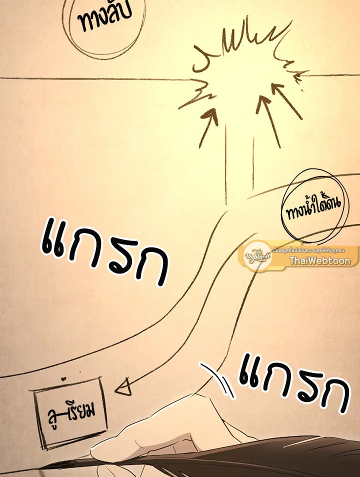 พลทหารโครงกระดูกผู้ม ตอนที่ 117 รูปที่ 114