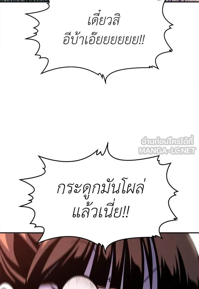 สนามเด็กล่า ตอนที่ 57 รูปที่ 157