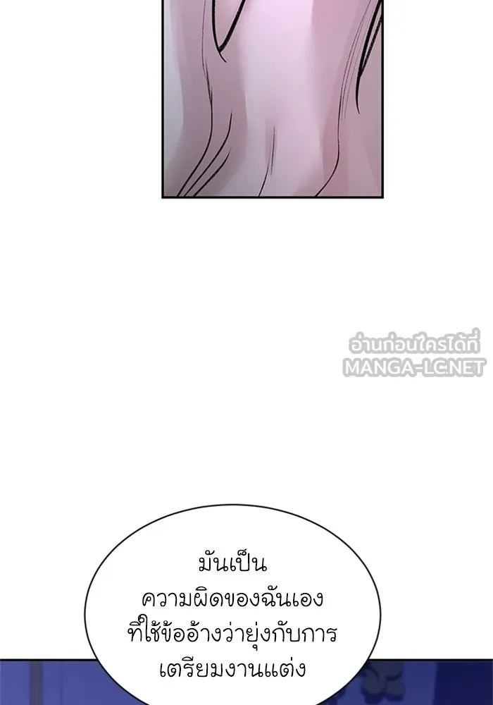 ไหนบอกว่าฉันใกล้ตาย ตอนที่ 99 รูปที่ 69