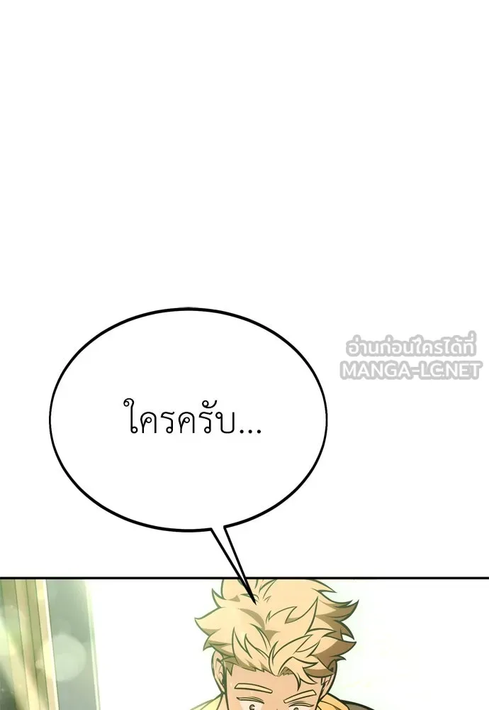 ไอ้เพลเยอร์นั่น ฉันฆ่ามันเอง ตอนที่ 33 รูปที่ 18