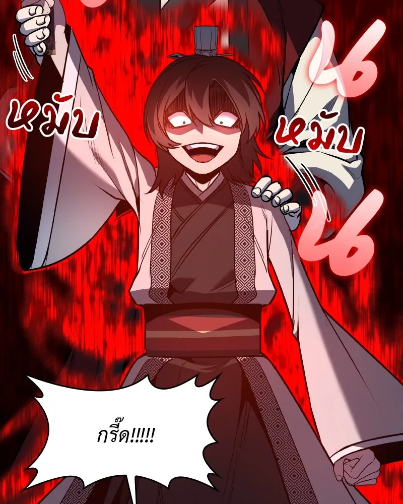 เกิดอีกทีเป็นว่าที่ประมุขลัทธิมาร ตอนที่ 96 รูปที่ 167