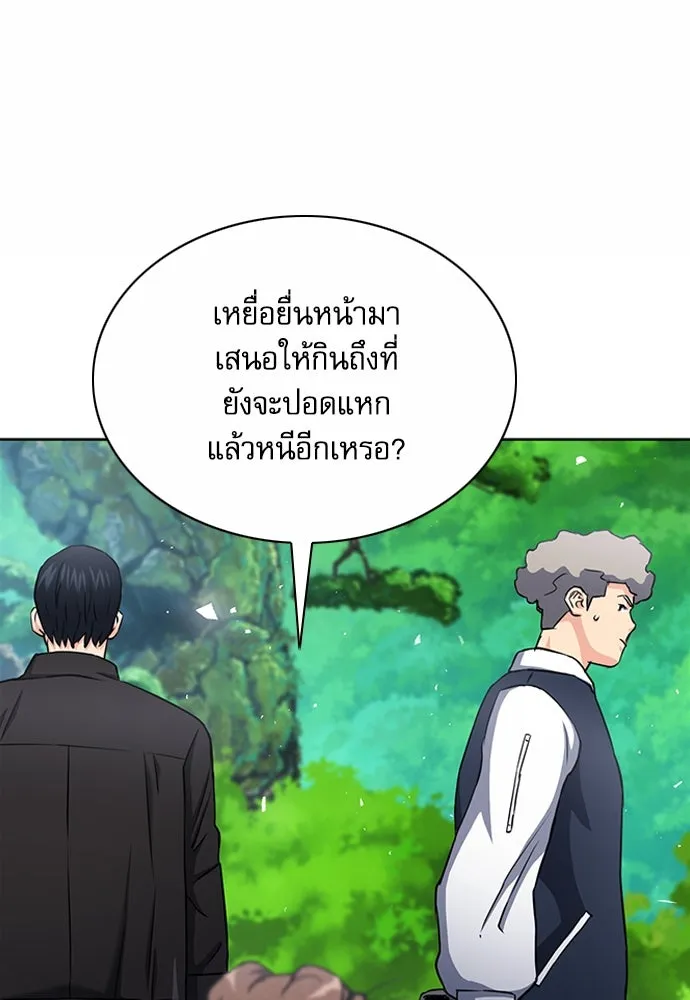 ดรูอิดแห่งสถานีโซล ตอนที่ 75 รูปที่ 109