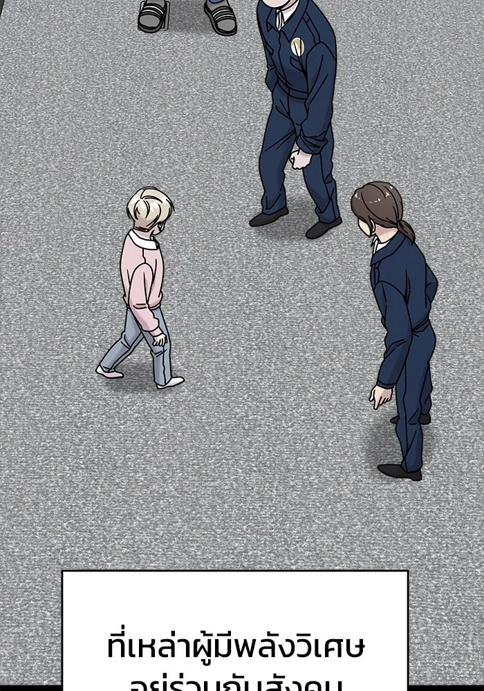 วายร้ายก็อยากมีรัก ตอนที่ 4 รูปที่ 131