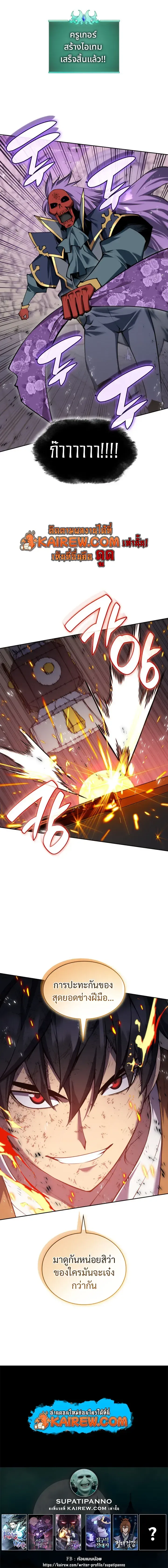 Overgeared จ_าวแห_งย_ทธภ_ณฑ_ ตอนที่ ตอนที่ 327 รูปที่ 27