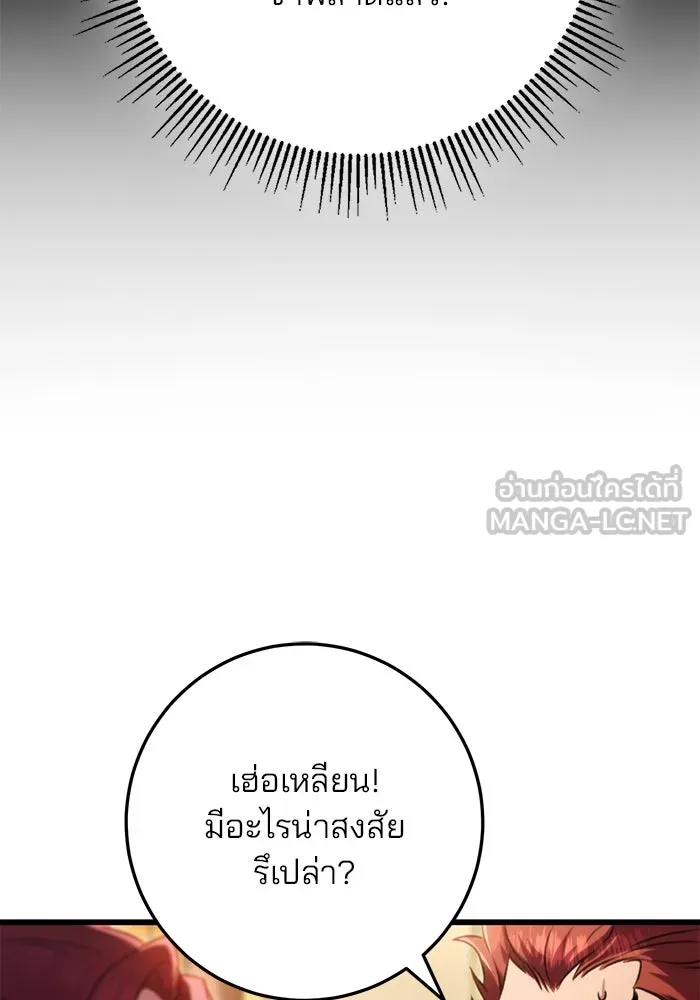 ดาบแห่งจักรพรรดิ ตอนที่ 18 รูปที่ 141