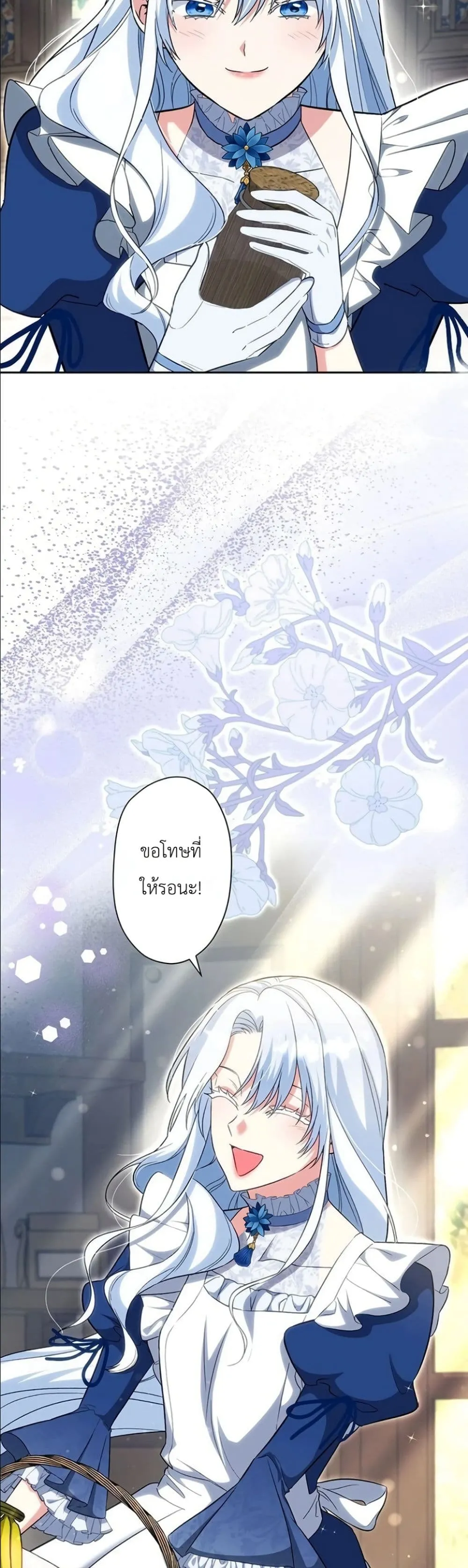 Manga-lc-com อ่านมังงะ อ่านการ์ตูน ออนไลน์ ฟรี I Possessed the Most Terrifying Stepmother in History ตอนที่ 1 2 3 4 5 6 7 8 9 10 11 12 13 14 ฟรี ไม่มีโฆษณา Manga-lc - อ่าน มังงะ อ่าน การ์ตูน ออนไลน์ อ่านมังงะ ฟรี