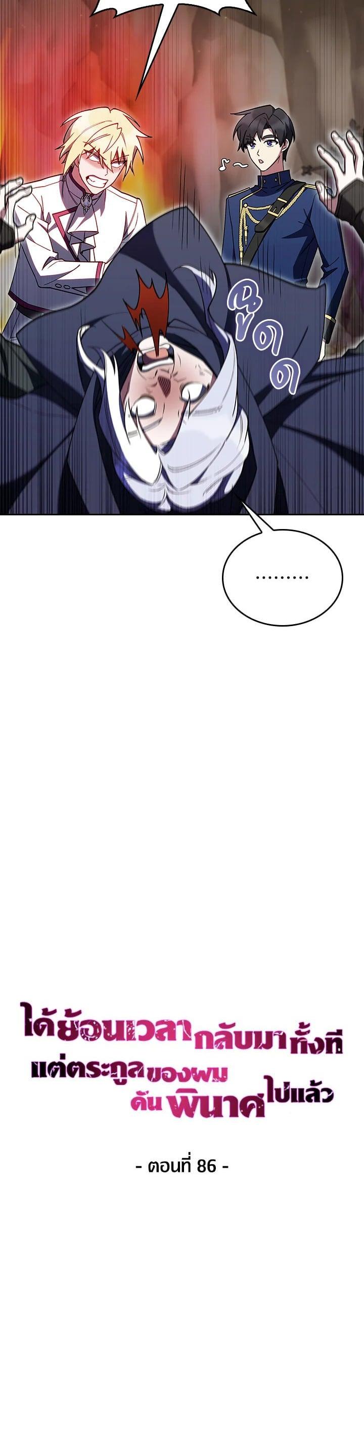 Manga-lc-com อ่านมังงะ อ่านการ์ตูน ออนไลน์ ฟรี I Regressed to My Ruined Family ตอนที่ 1 2 3 4 5 6 7 8 9 10 11 12 13 14 ฟรี ไม่มีโฆษณา Manga-lc - อ่าน มังงะ อ่าน การ์ตูน ออนไลน์ อ่านมังงะ ฟรี