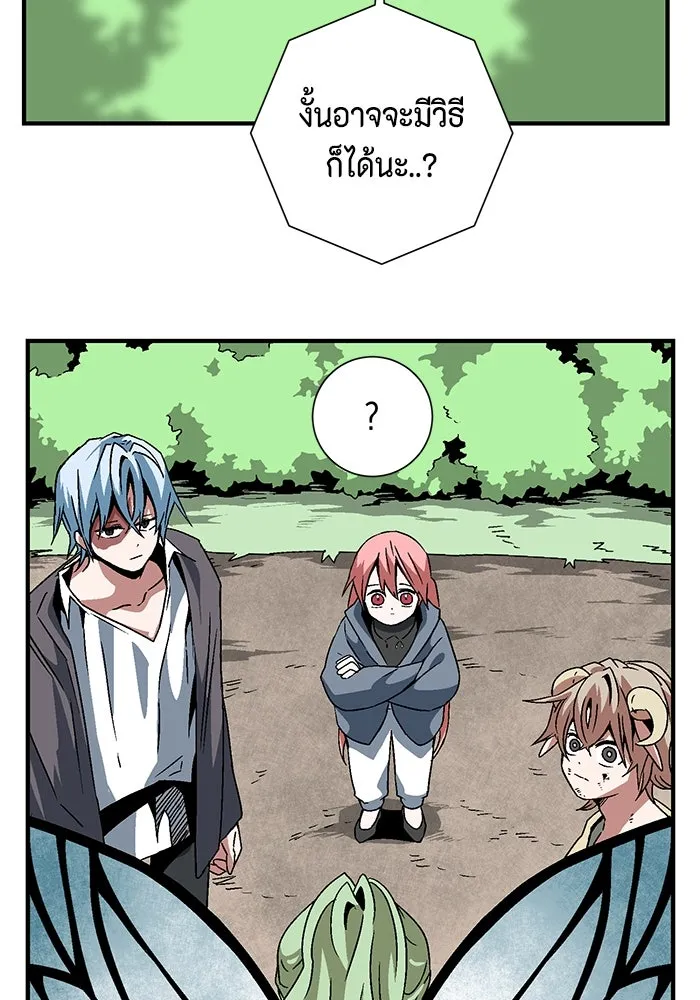 หนึ่งก้าวสู่เจ้ามาร ตอนที่ 28 ราชา (3) รูปที่ 76