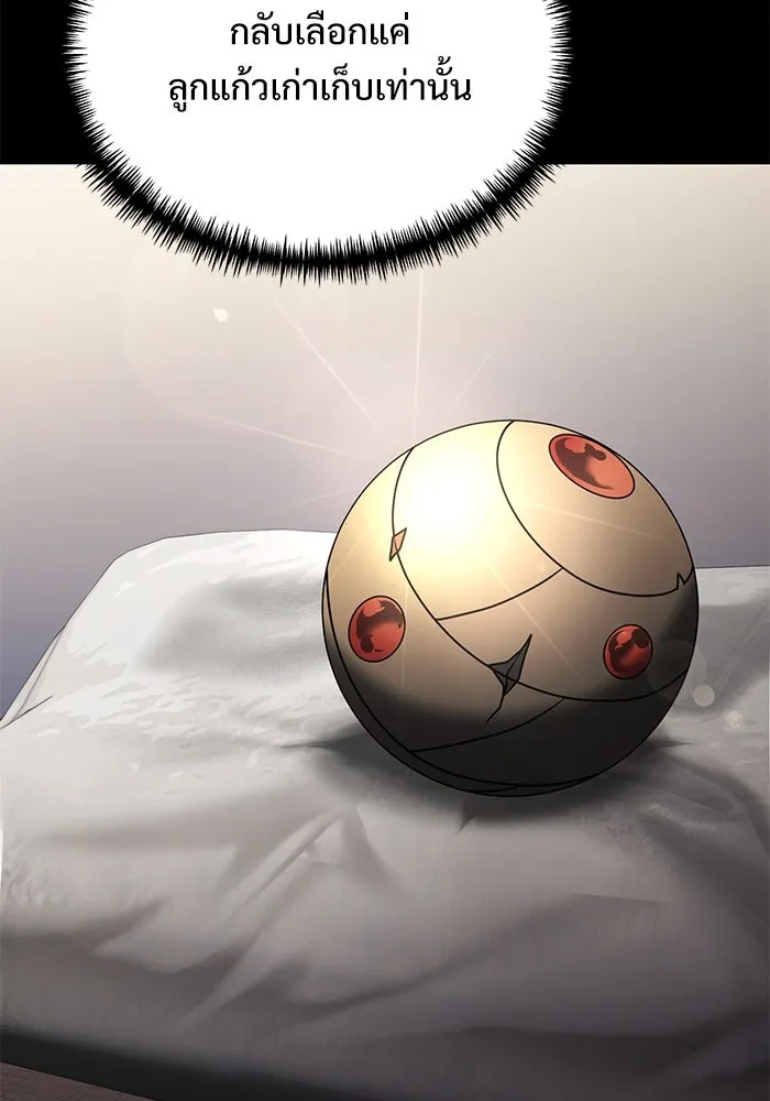 อัศวินดำล่าท้าเวลา ตอนที่ 65 รูปที่ 82